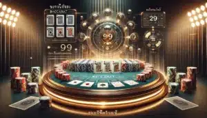 เคล็ดลับสู่ความสำเร็จในบาคาร่า99 ออนไลน์