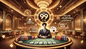 เปลี่ยนชีวิตด้วย บาคาร่า99 เครดิตฟรี เว็บตรงยอดนิยม